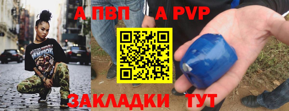 Люберцы  Alpha-PVP VHQ  А ПВП мука  Alpha-PVP Crystall  Вход с VPN 