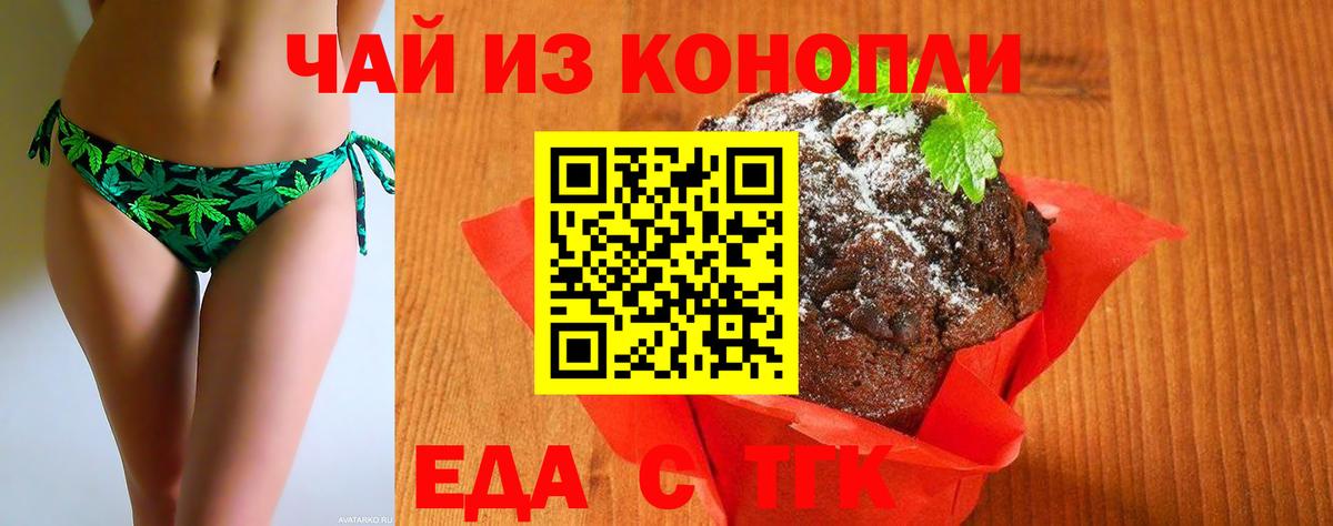 Cannafood марихуана  Вход с VPN  Люберцы 