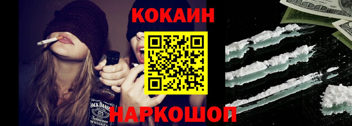 Кокаин Перу  КОКАИН Fish Scale  Вход с VPN  Люберцы 