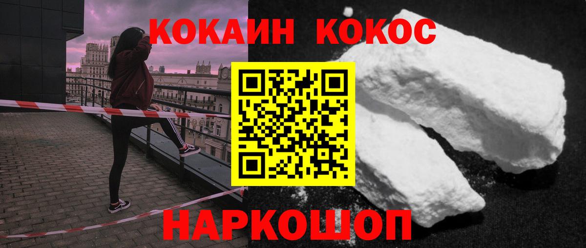 COCAIN 99% Люберцы