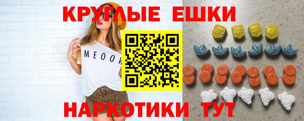 ЭКСТАЗИ  Экстази таблы  Люберцы  Вход с VPN  Ecstasy MDMA 