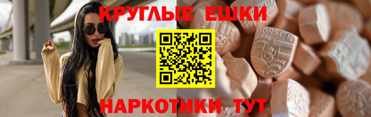 Ecstasy 280мг Люберцы