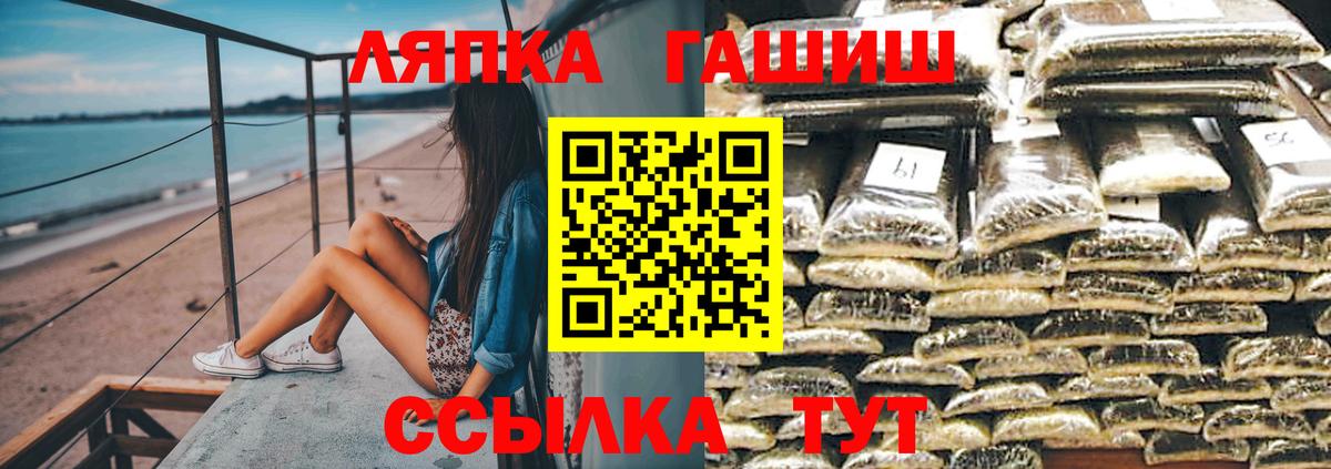 Гашиш хэш  Вход с VPN  Люберцы  ГАШИШ VHQ 