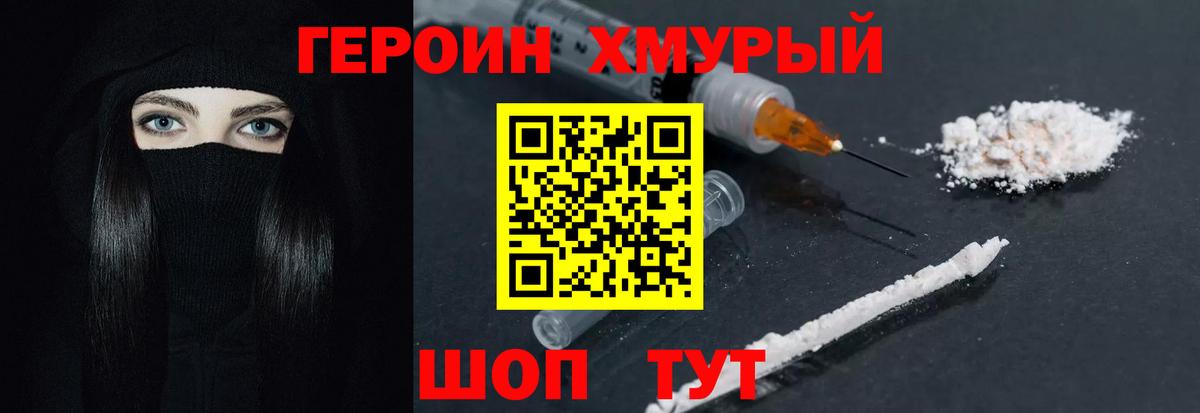 ГЕРОИН Афган  Вход с VPN  Люберцы 