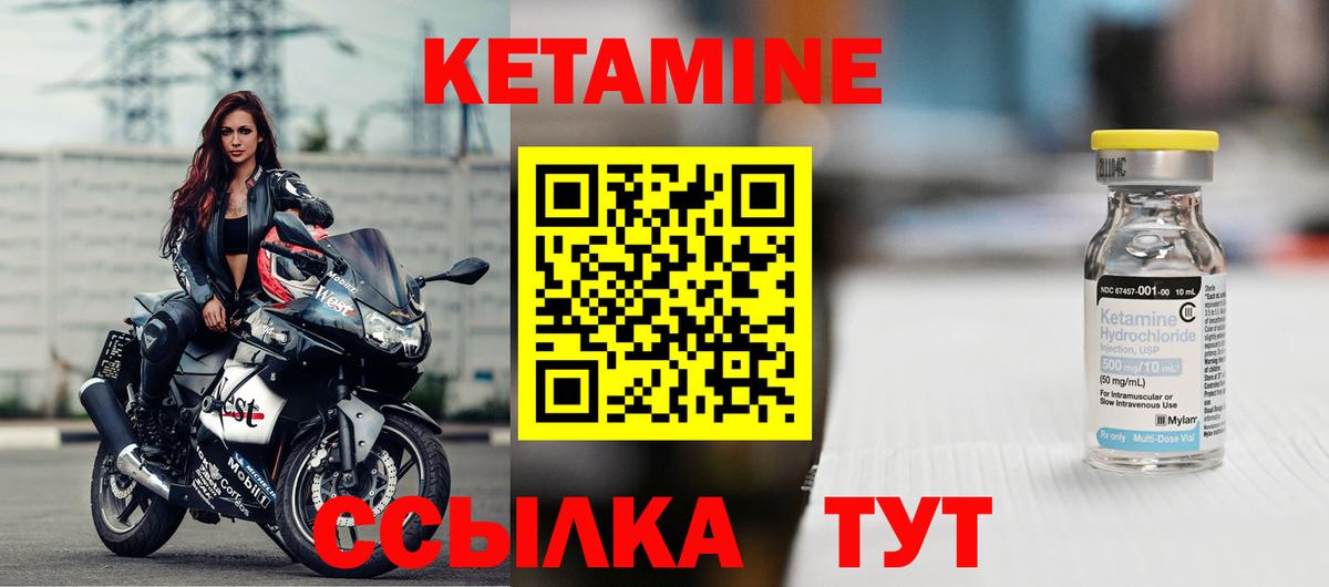 Кетамин ketamine Люберцы