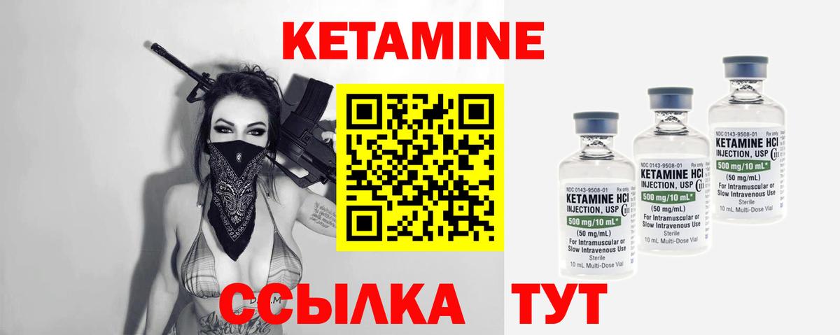 КЕТАМИН ketamine  Вход с VPN  КЕТАМИН VHQ  Люберцы 
