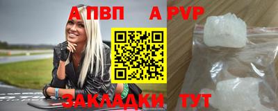ALPHA-PVP Жуковский