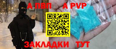 ALPHA-PVP Жуковский