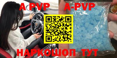 ALPHA-PVP Жуковский