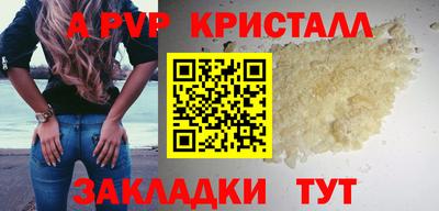 ALPHA-PVP Жуковский