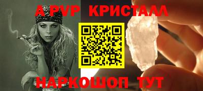 ALPHA-PVP Жуковский