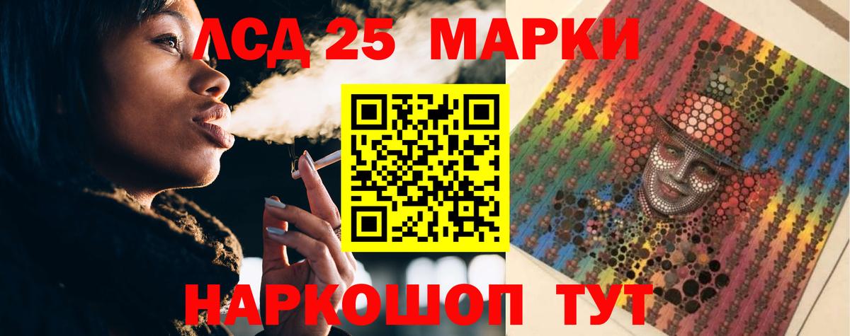 LSD-25 экстази ecstasy Люберцы