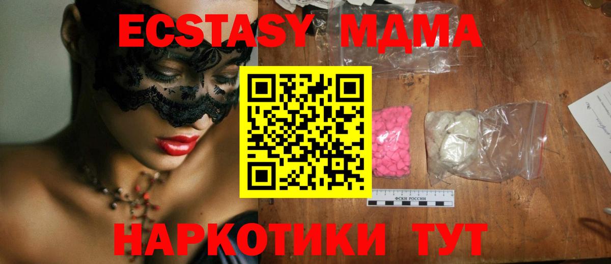 МДМА crystal Люберцы