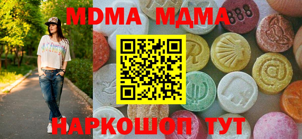 MDMA VHQ  MDMA кристаллы  Вход с VPN  Люберцы 