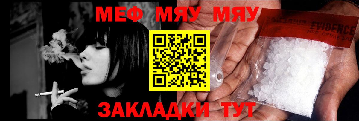 Меф mephedrone  МЕФ  Люберцы  купить   Меф  Вход с VPN  Мефедрон мука 