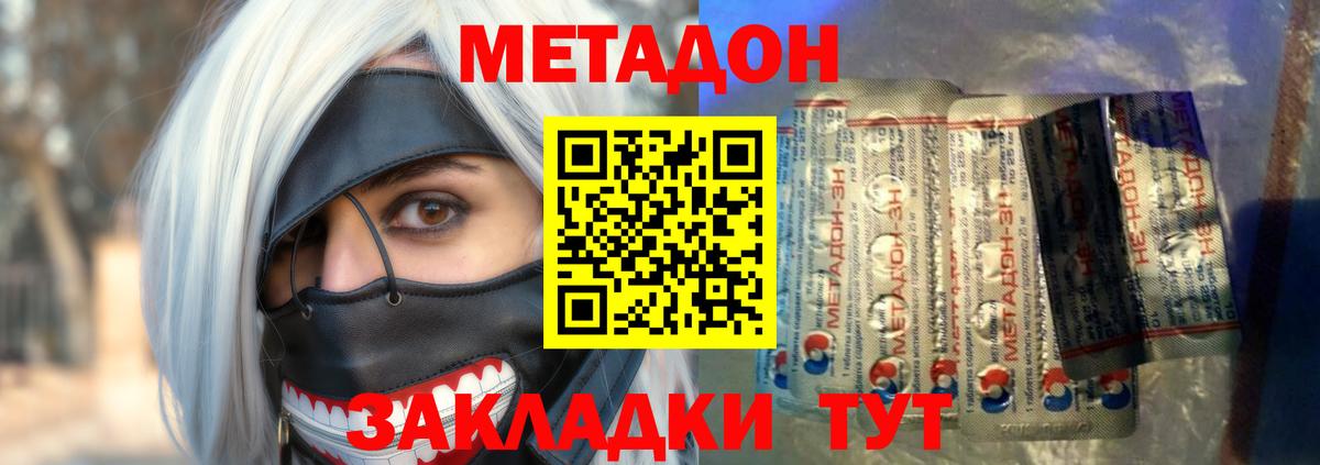 ссылка на мегу ТОР  Метадон белоснежный  Вход с VPN  Люберцы  МЕТАДОН мёд 