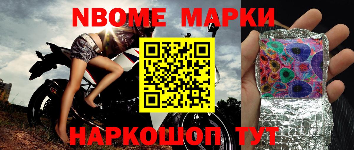 Люберцы  Марки 25I-NBOMe 1,5мг  Наркотические марки  Вход с VPN 