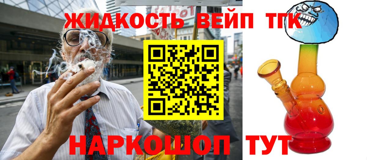 ТГК Wax Люберцы