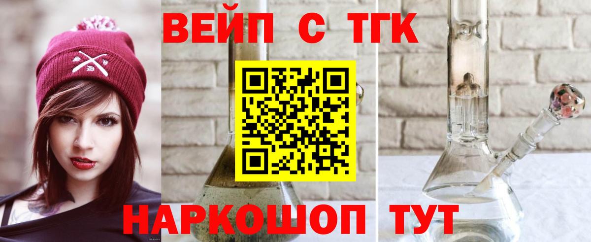 Дистиллят ТГК жижа  Дистиллят ТГК концентрат  Люберцы  Вход с VPN 